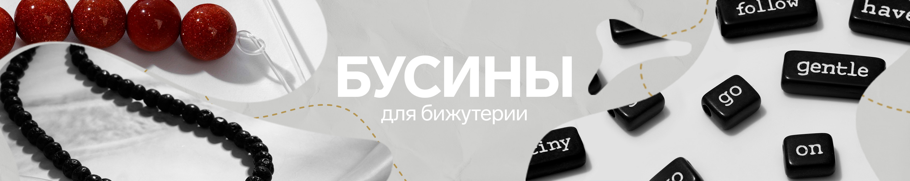 Трендовые шейные украшения