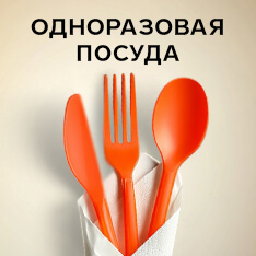 сервировка