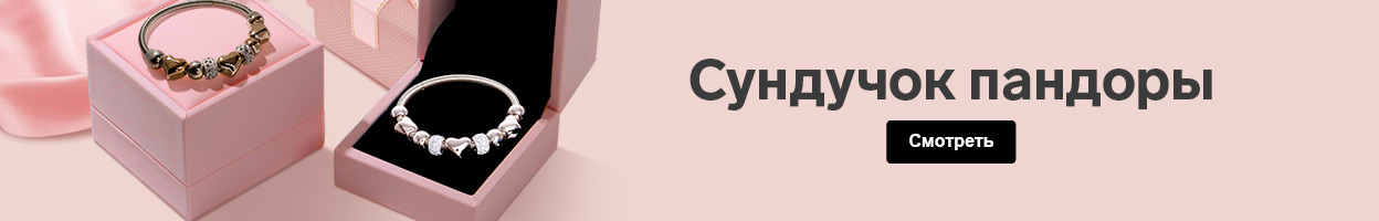 пандора