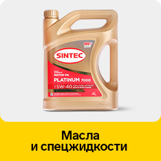 масла