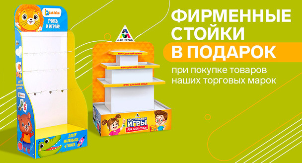 стойки