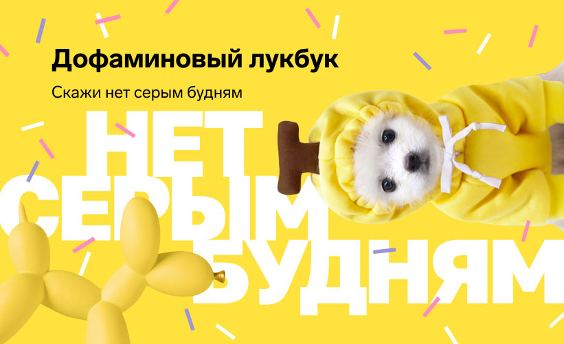 Дофамин