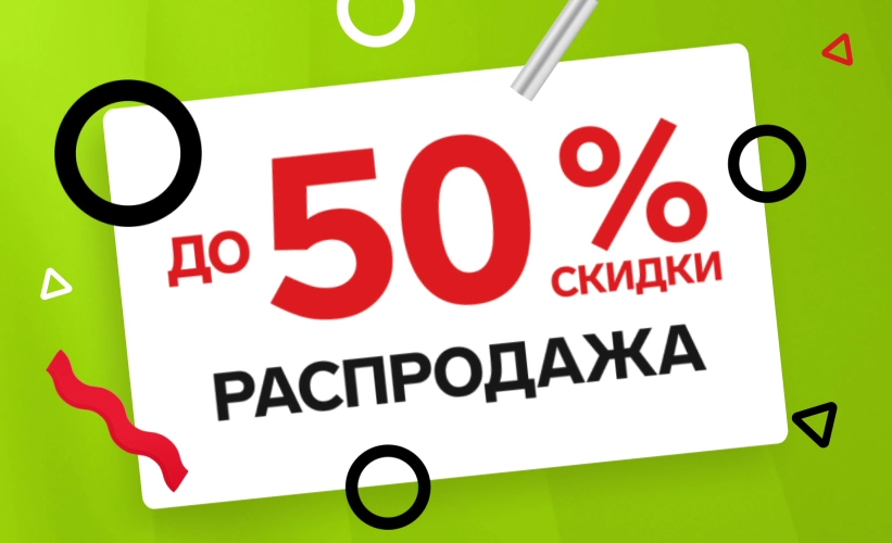 Ликвидация садовые товары