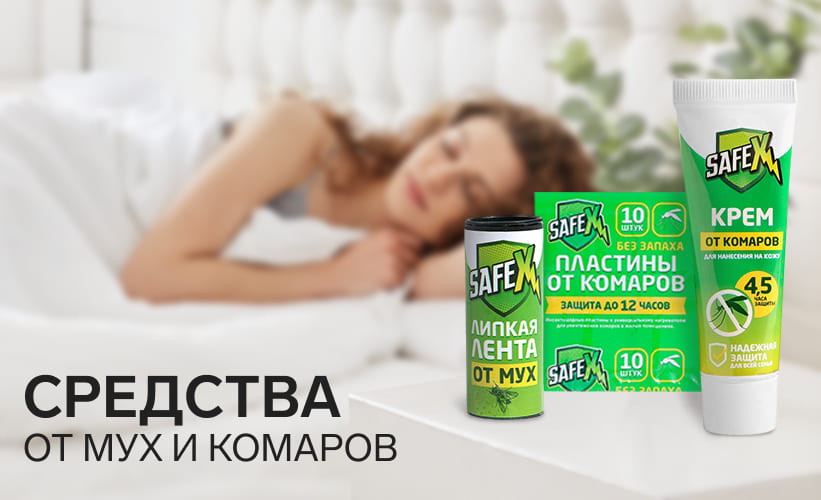 Средства от комаров и мух