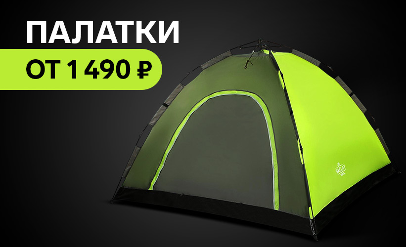Палатки