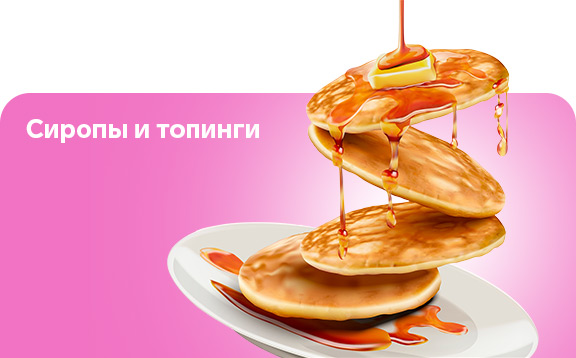 топпинг