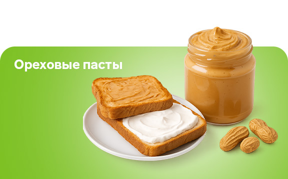 пасты