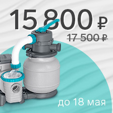 Фильтрнасос 8327 лч