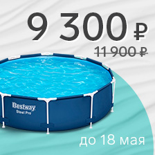 Каркасный бассейн Bestway 305 см