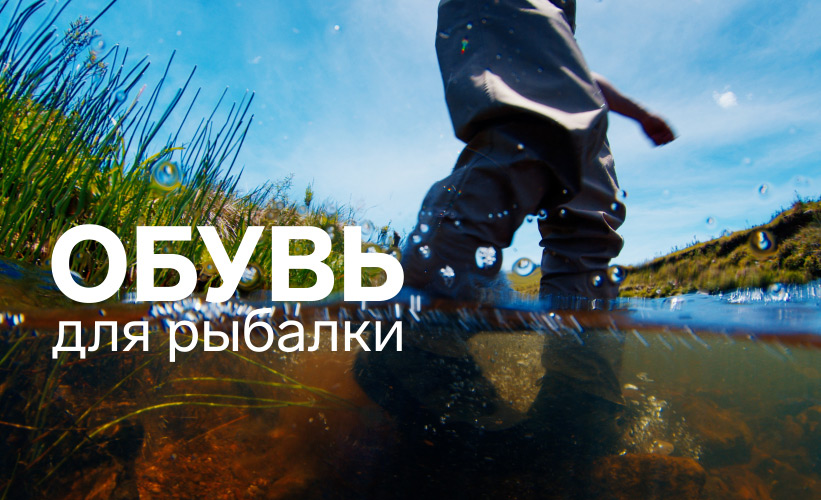 обувь