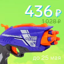 Бластер Ивинг