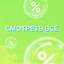 Смотреть вс