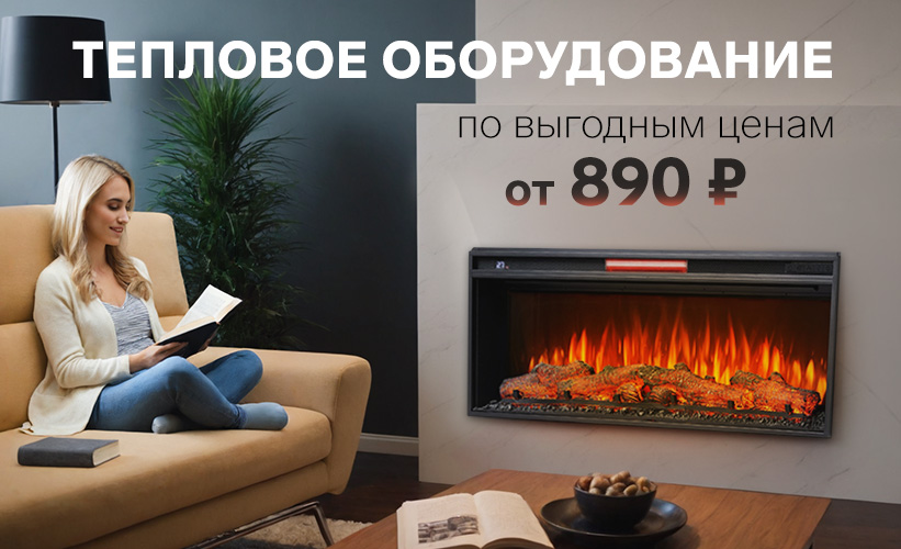 Тепловая техника