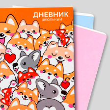 Тетради и дневники