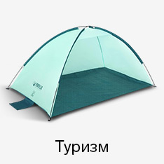 Туризм
