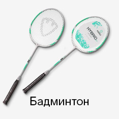 админтон