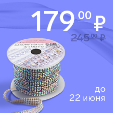 Термоклеевые стразы