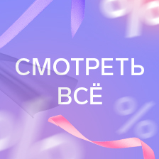 Смотреть вс