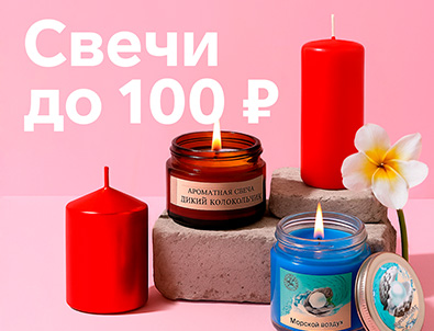 Для домашнего уюта