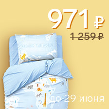Around the world 15 сп