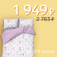 Прованс 2 сп