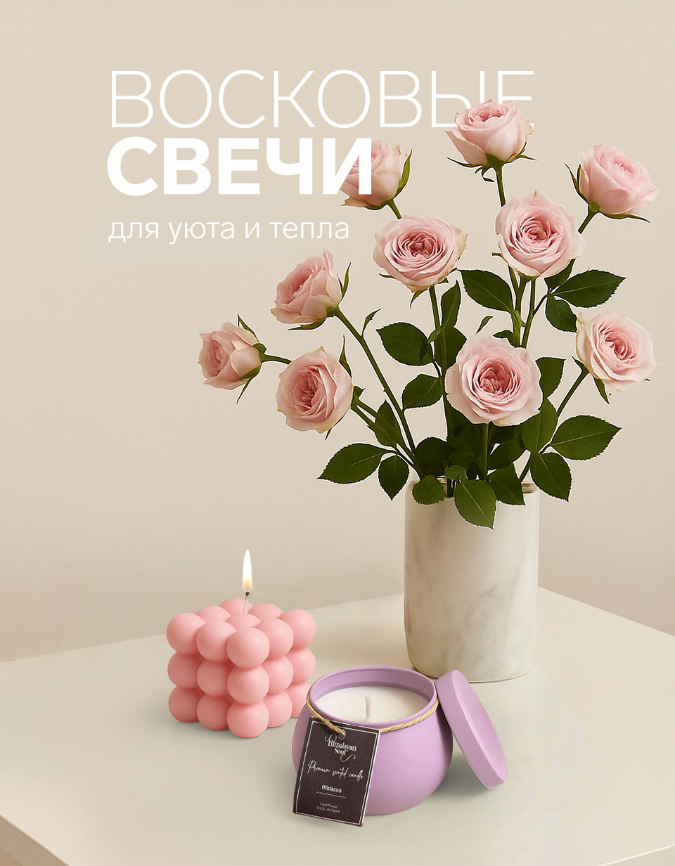 Свечи