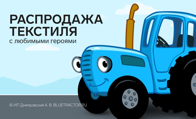 Текстиль
