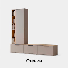 стенки