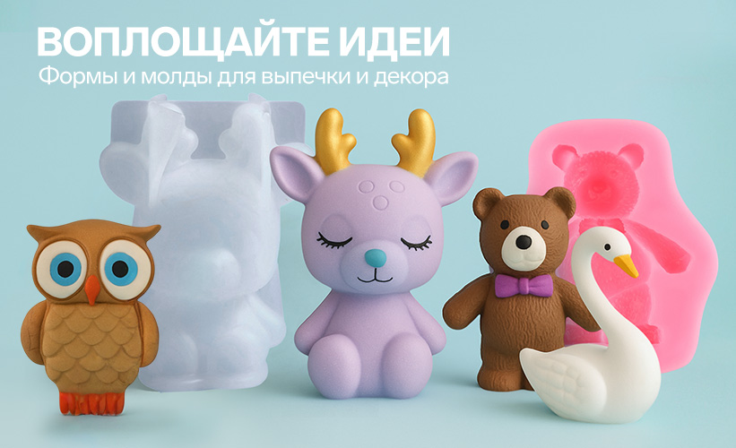 Молды