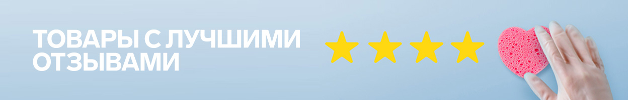 Товары с лучшими отзывами