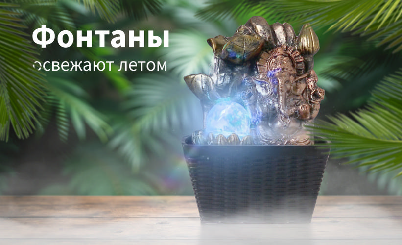 фонтаны