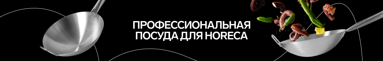 Хорека