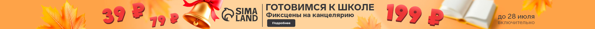 Фиксированные цены на школьную канцелярию 