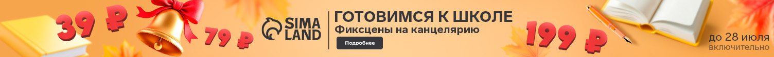 Фиксированные цены на школьную канцелярию 