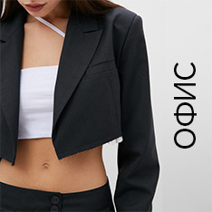 Офис