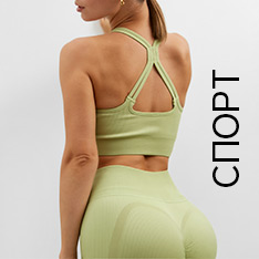 Спорт