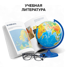 учебная