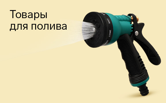 Полив для огорода