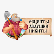 рецепты