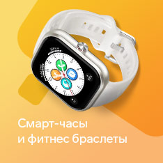 смартчасы