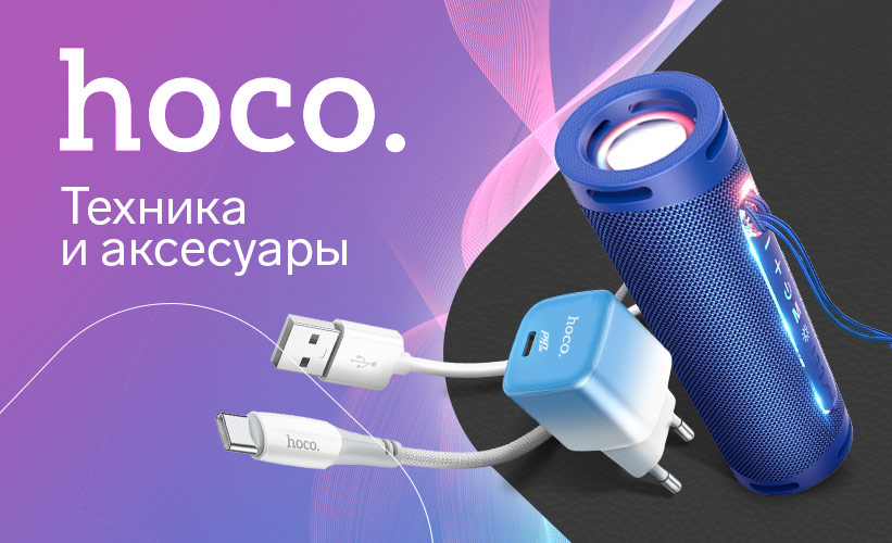 Хоко