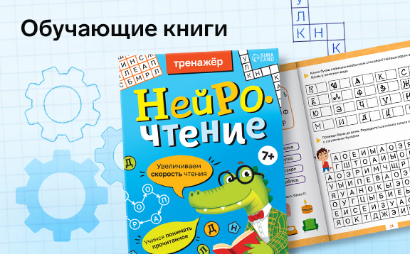 Оригинальные обучающие методики