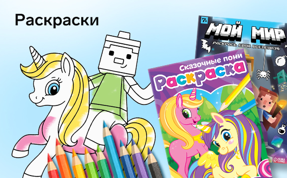 Раскраски БУКВАЛЕНД