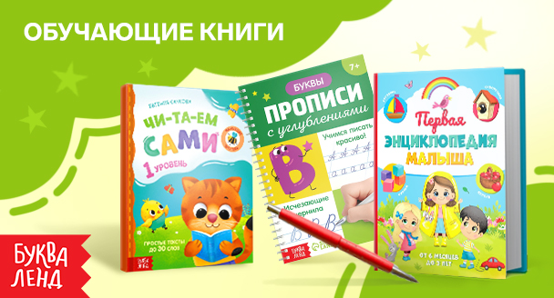 обучающие книги