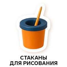 стаканы