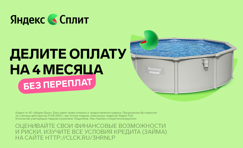 Сплит