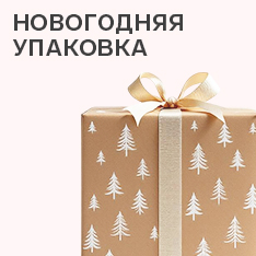 новогодняя упаковка