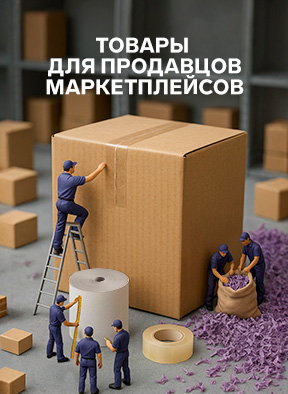 Товары для селлеров
