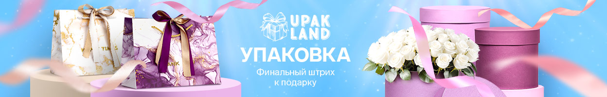 UPAK LAND