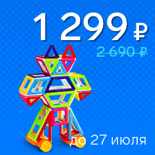Магнитный конструктор